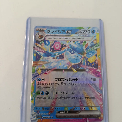 Pokemon Glaceon ex sv8a #041/187 2024 (Japanese) 041/187