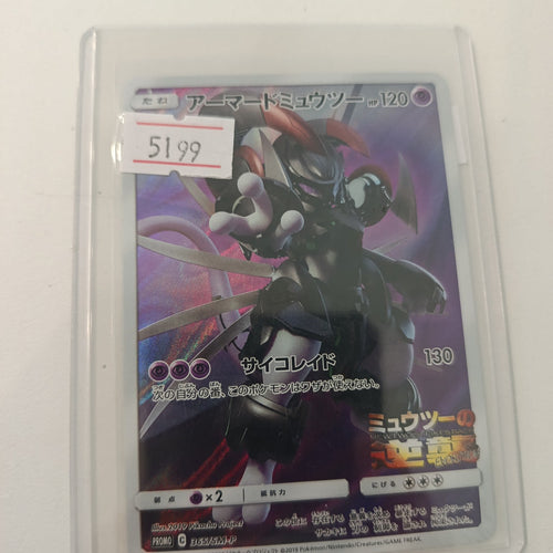 Pokemon Armored Mewtwo SM-P Promo #365/SM-P 2019 (Japanese)