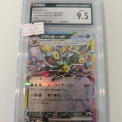 160 Lurantis ex #160 CGC 9.5