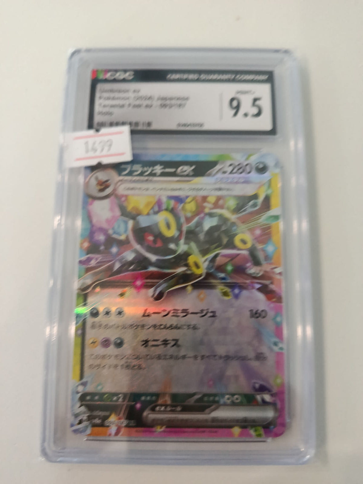 160 Lurantis ex #160 CGC 9.5