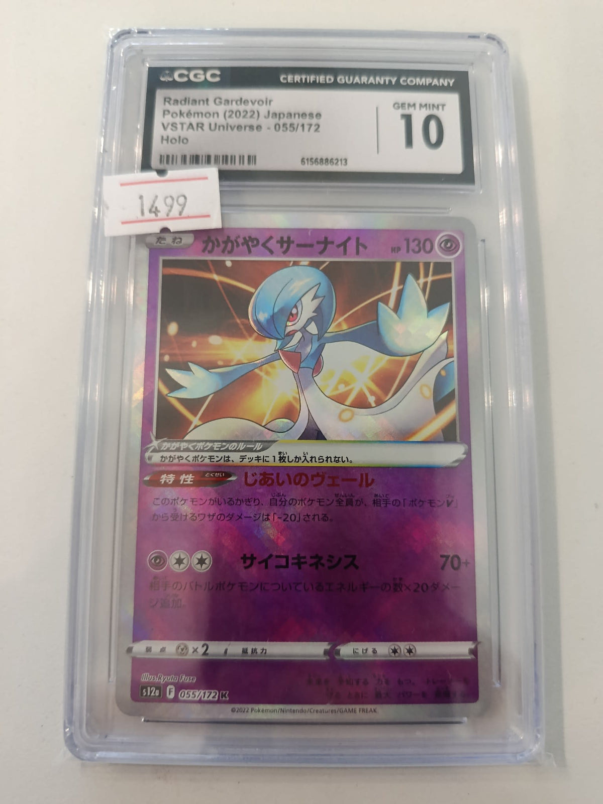 2022 Pokemon Company VSTAR Universe Radiant Gardevoir Holo #055/172 CGC 10