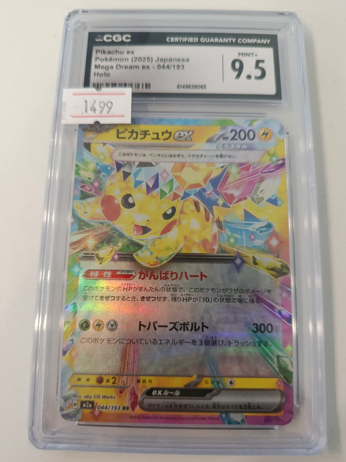2025 Pokemon Company Mega Dream ex (2025) Japanese Pikachu ex Holo #044/193 CGC 9.5