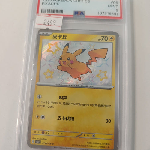2025 CBB1 Pikachu #06 PSA 9