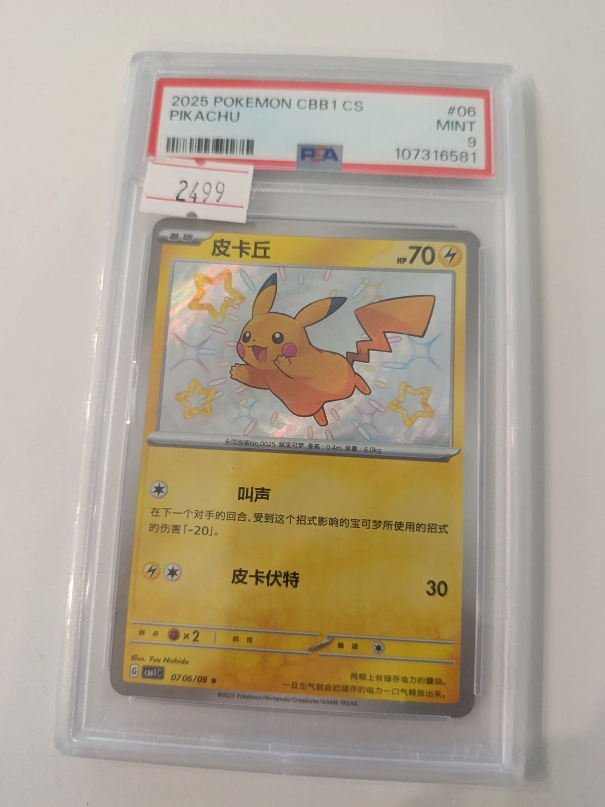 2025 CBB1 Pikachu #06 PSA 9