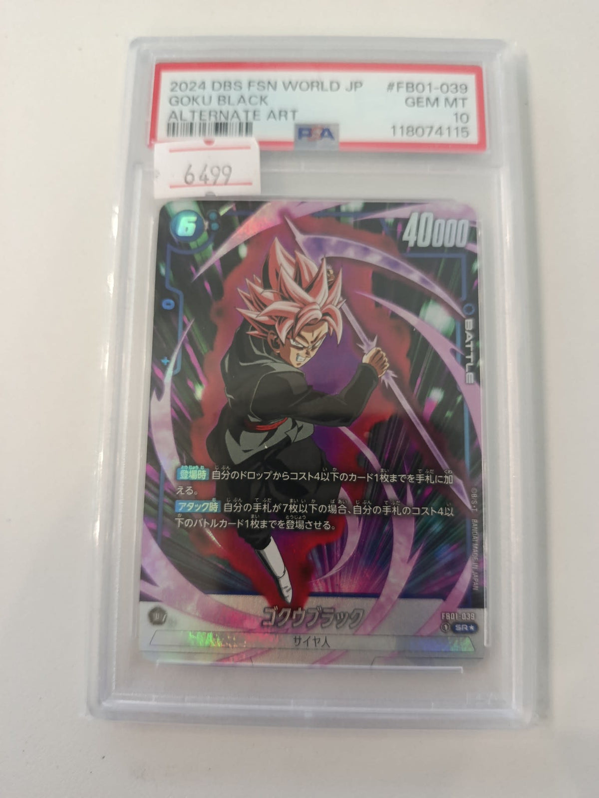 2024 DBS 2024 DBS FSN WORLD JP Goku Black Alternate Art Alternate Art Goku Black #FB01-039