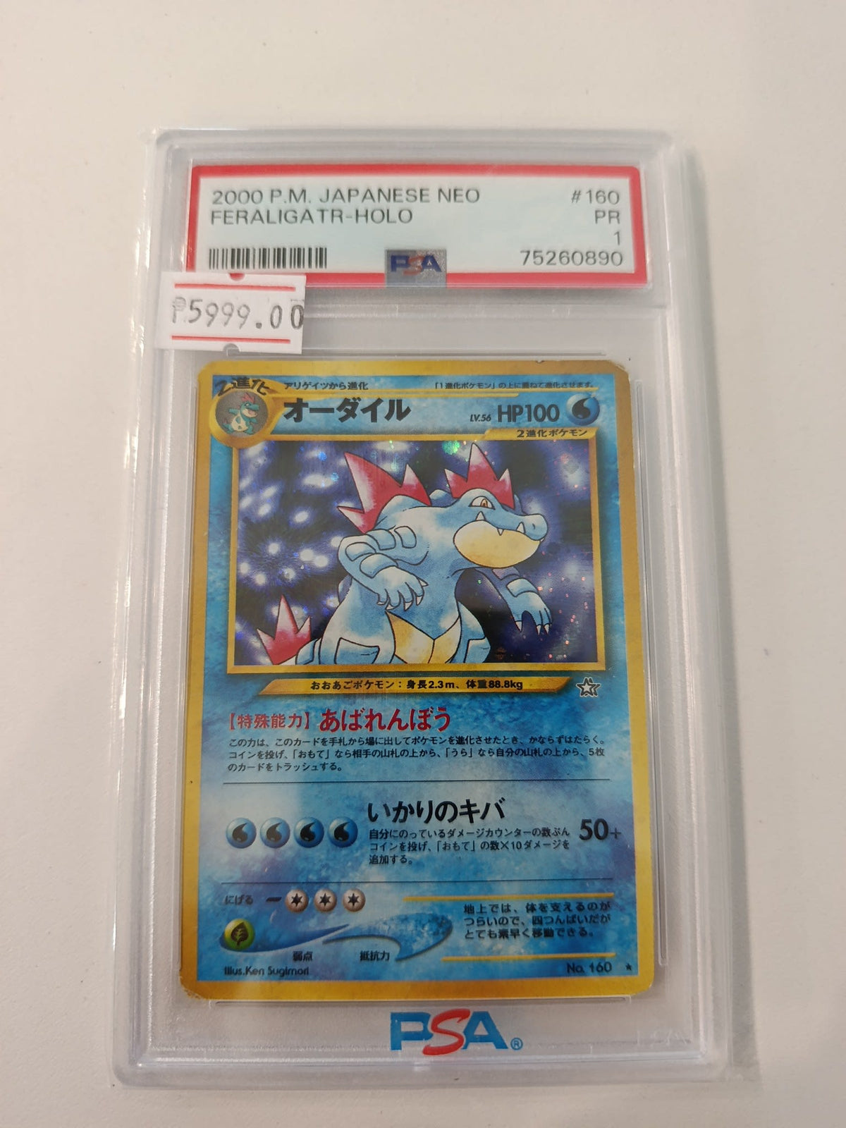 Pokémon Company 2000 P.M. Japanese Neo Feraligatr Holo #160 PSA PR
