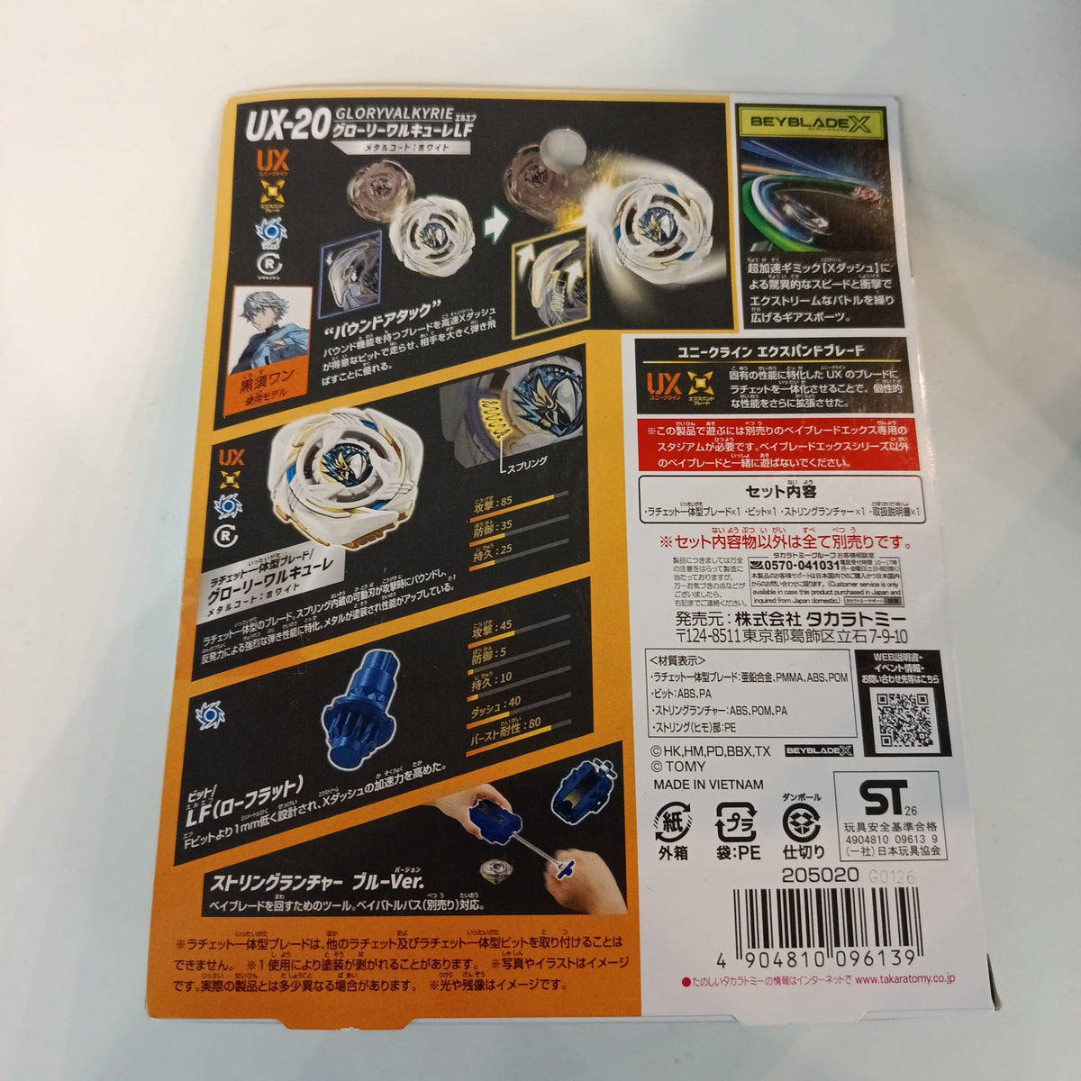 2024 Beyblade X Beyblade X Starter Glory Valkyrie Xtreme Gear Sports LF - view 2