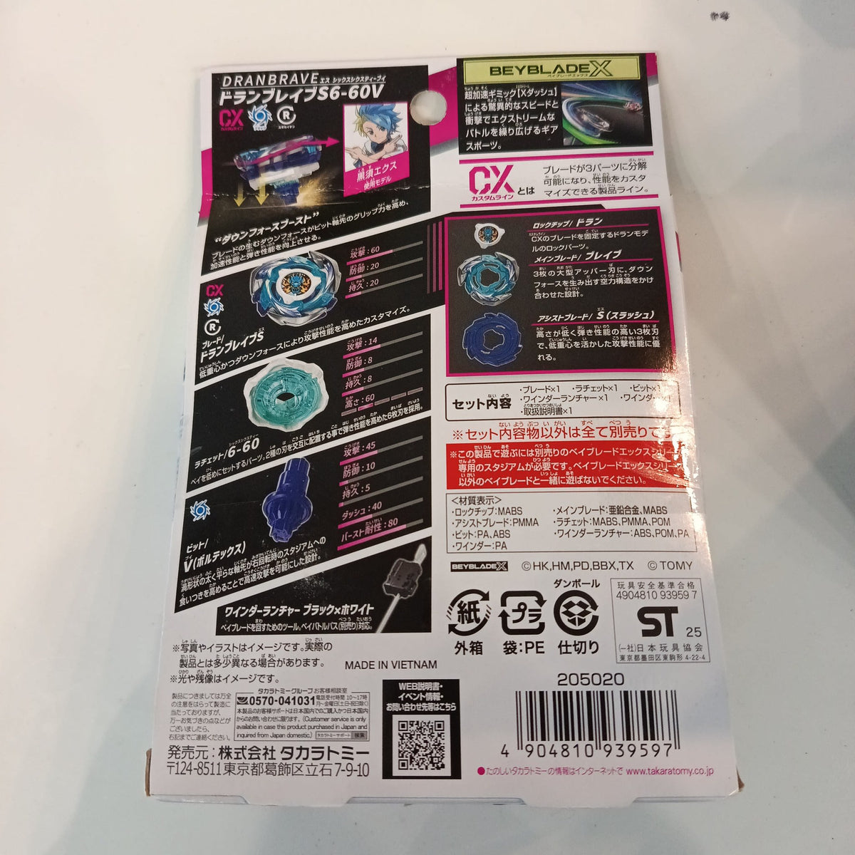 2023 Beyblade X Xtreme Gear Sports / CX Custom Line Dran Brave S6-60V #CX-01 - view 2