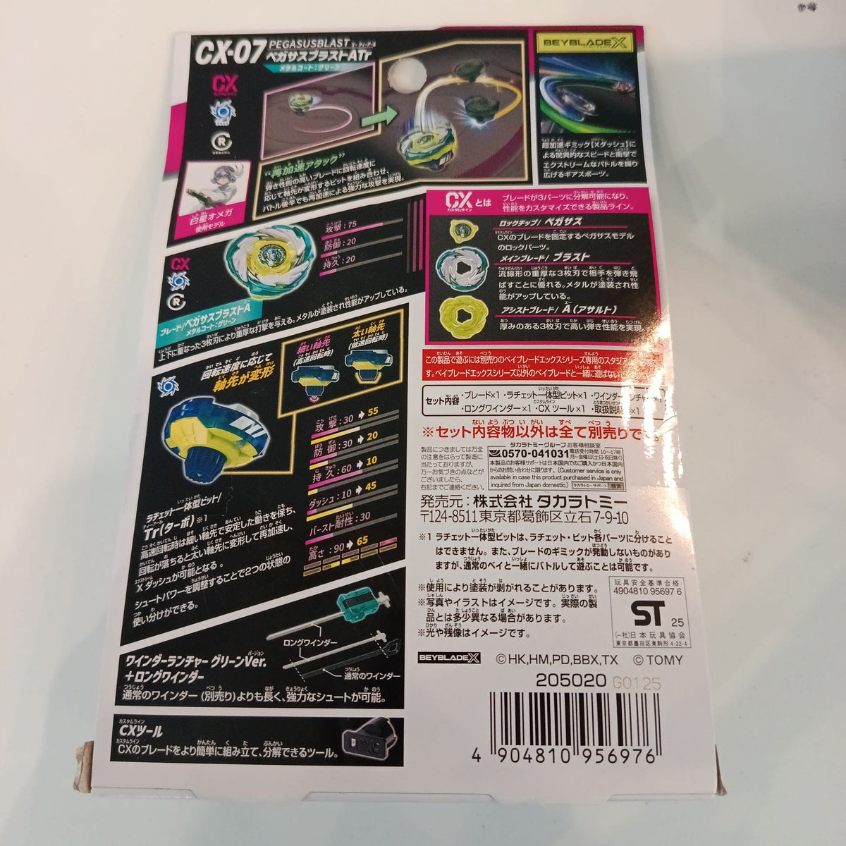 Beyblade X Xtreme Gear Sports Custom Line (CX) Pegasus Blast ATr #CX-07 - view 2