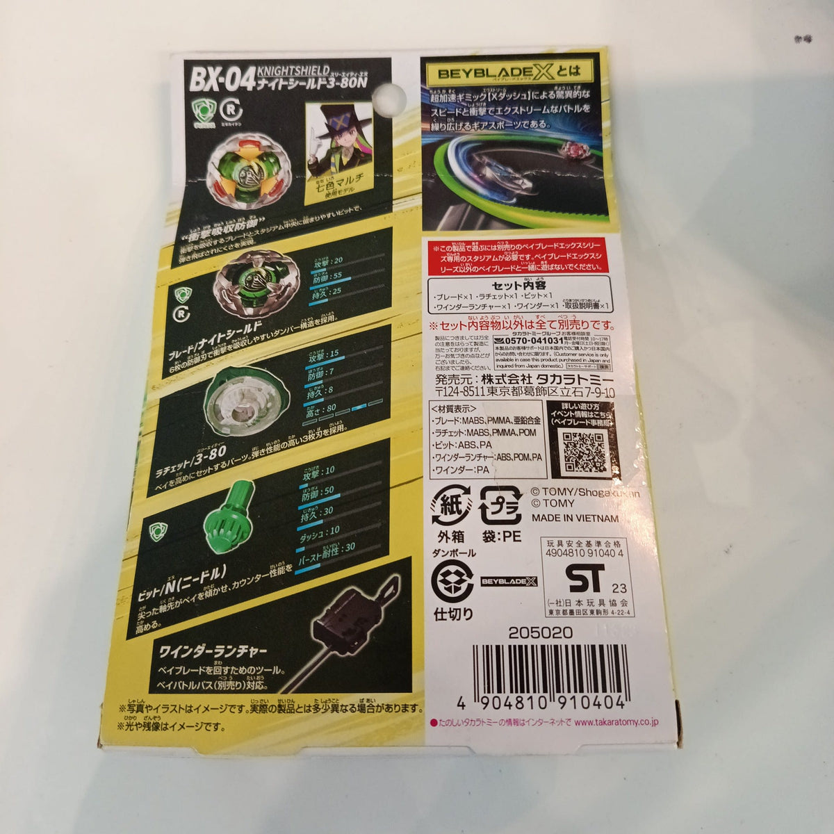 2023 Beyblade X Xtreme Gear Sports Knightshield 3-80N #BX-04 - view 2