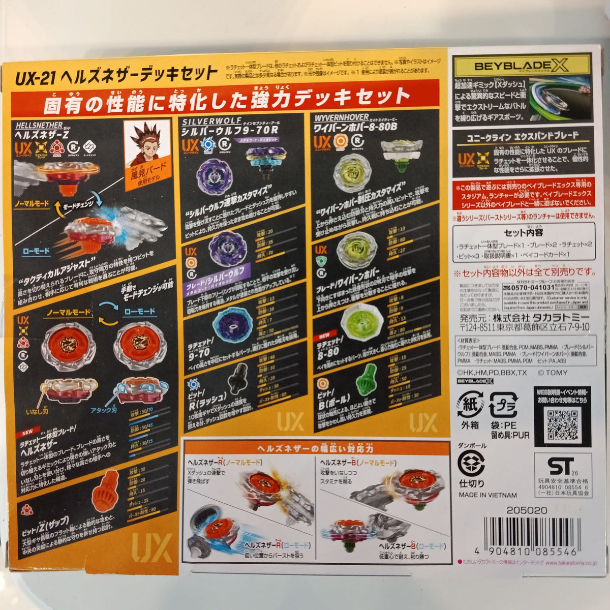 Beyblade X Xtreme Gear Sports Hellsnether #UX-21 - view 2