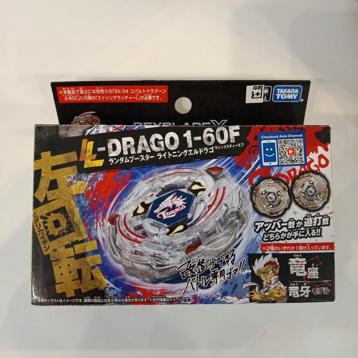 Beyblade X Random Booster L-Drago 1-60F (Lightning L-Drago)