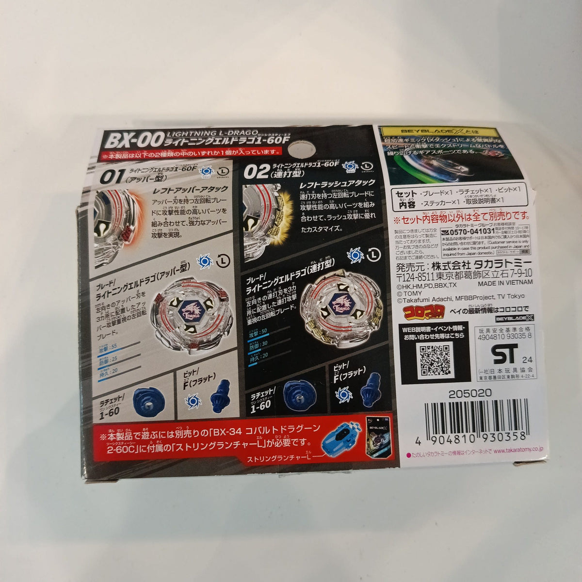 Beyblade X Random Booster L-Drago 1-60F (Lightning L-Drago) - view 2
