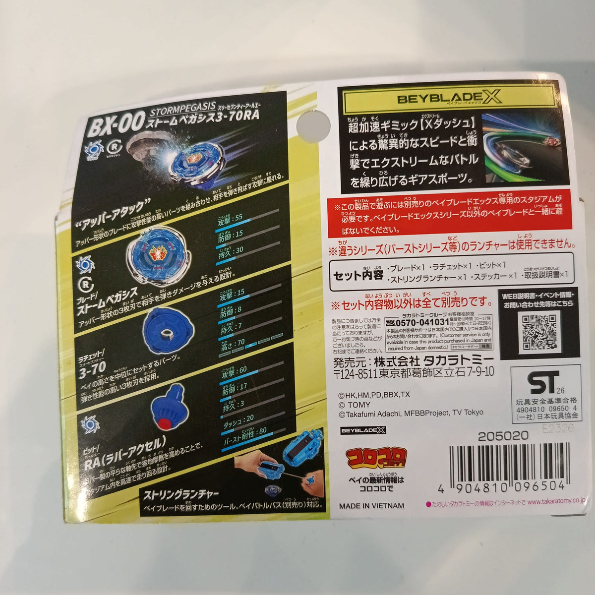 Beyblade X S Pegasis 3-70RA - view 2