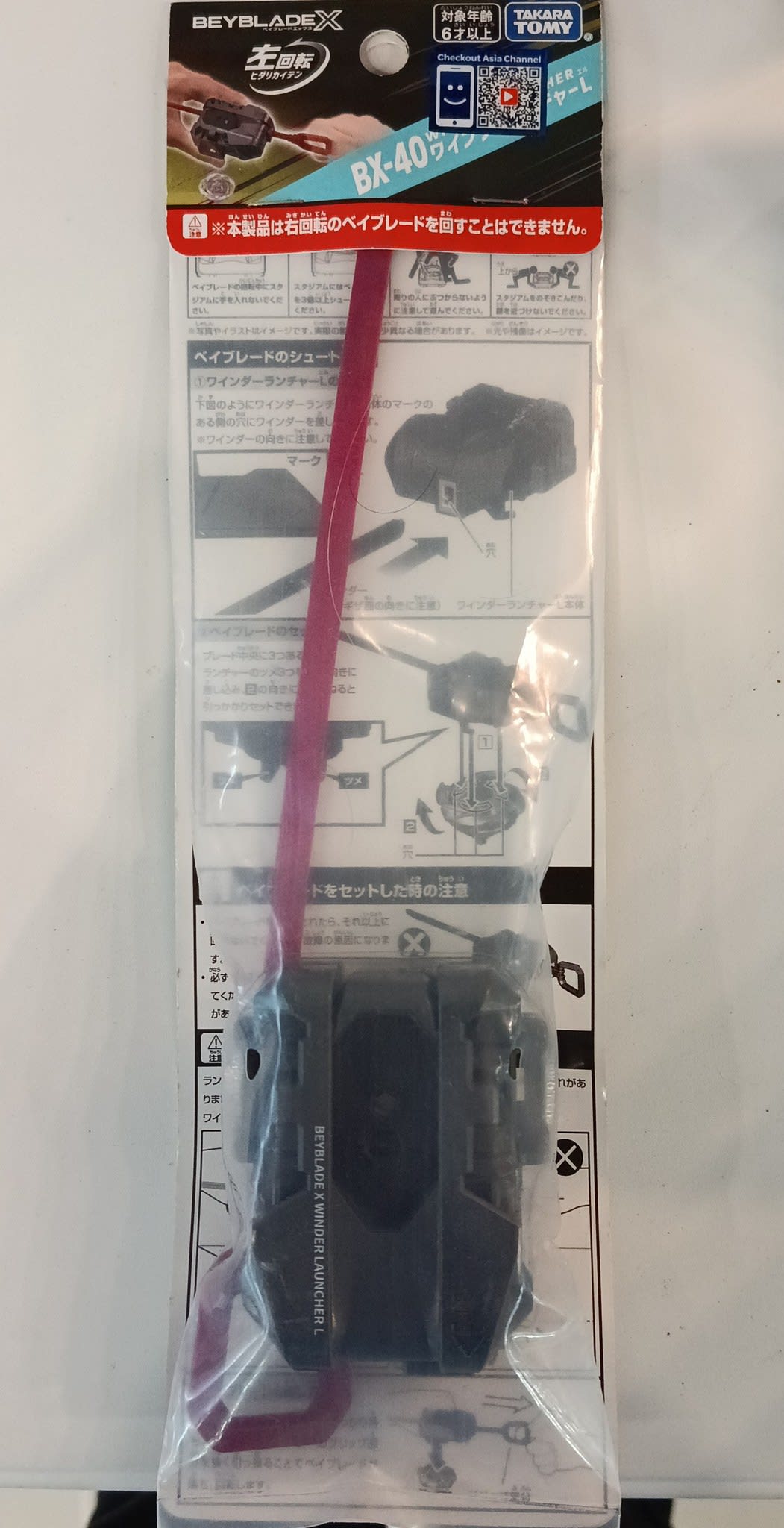 Beyblade X Winder Launcher L