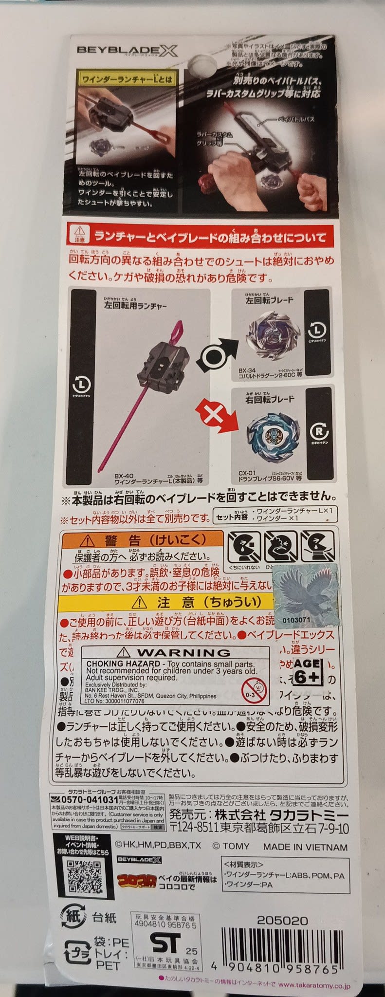 Beyblade X Winder Launcher L - view 2