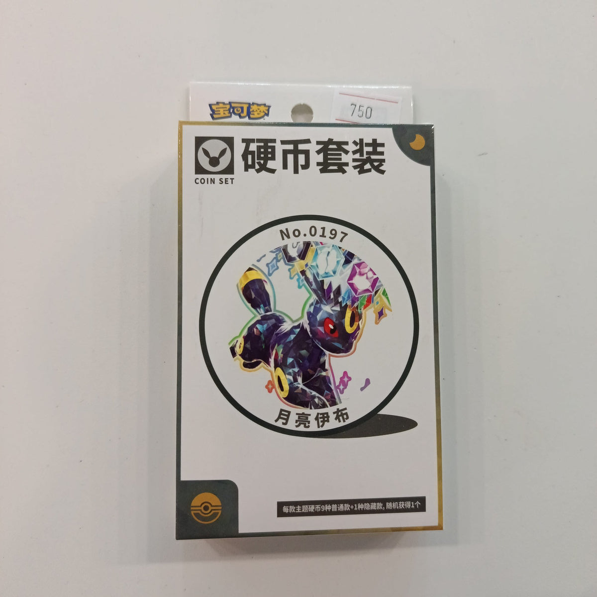 2026 Pokemon Zhu & Zi Coin Set — Umbreon (月亮伊布) Umbreon