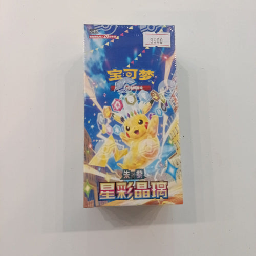 2024 Pokemon Company Scarlet & Violet (朱&紫)