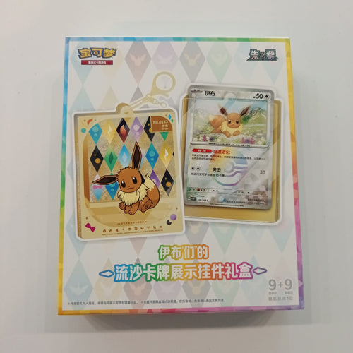 2026 Pokemon 朱&紫 (Scarlet & Violet) Eevee