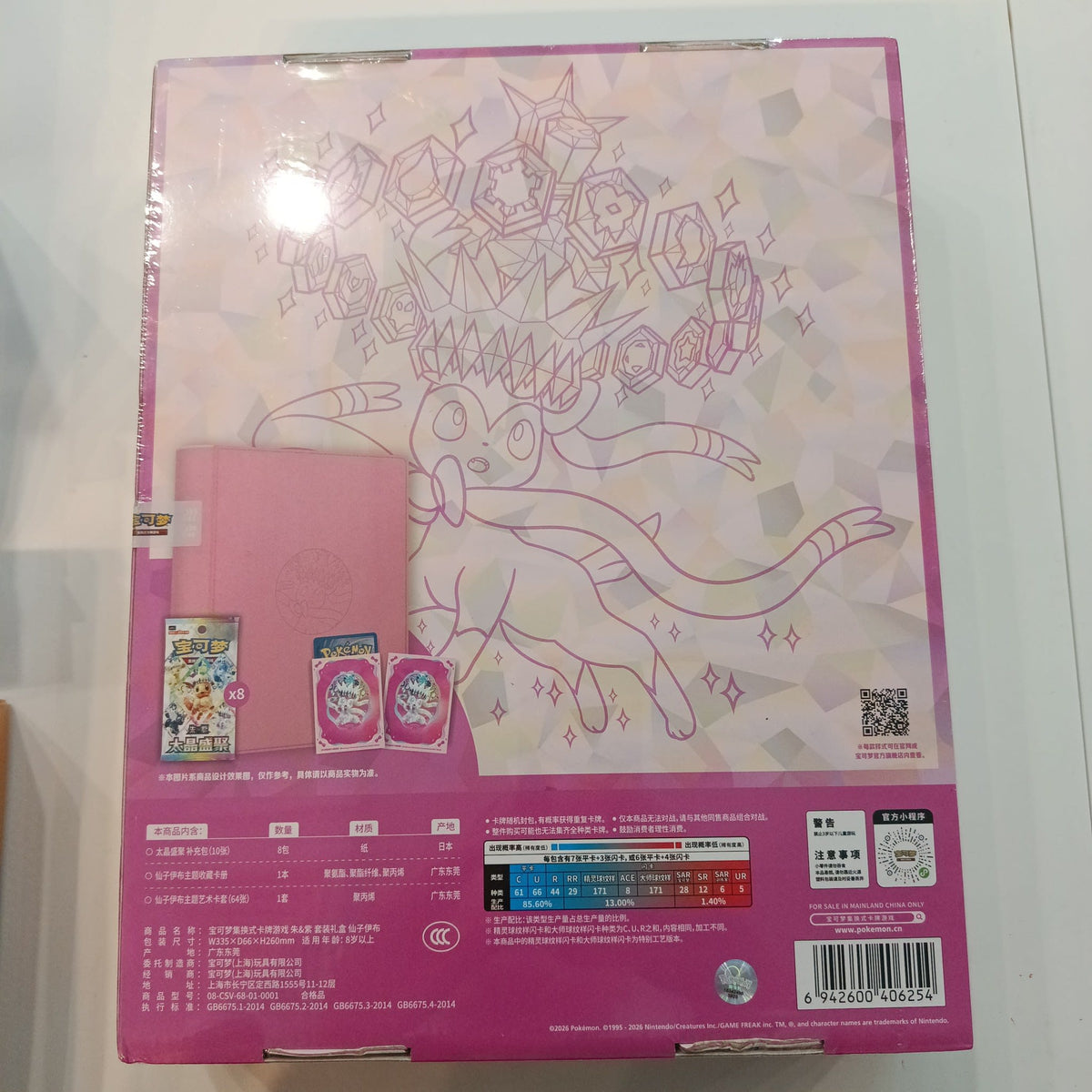 2026 Pokemon Pokemon Card Game Simplified Chinese Sylveon - view 2