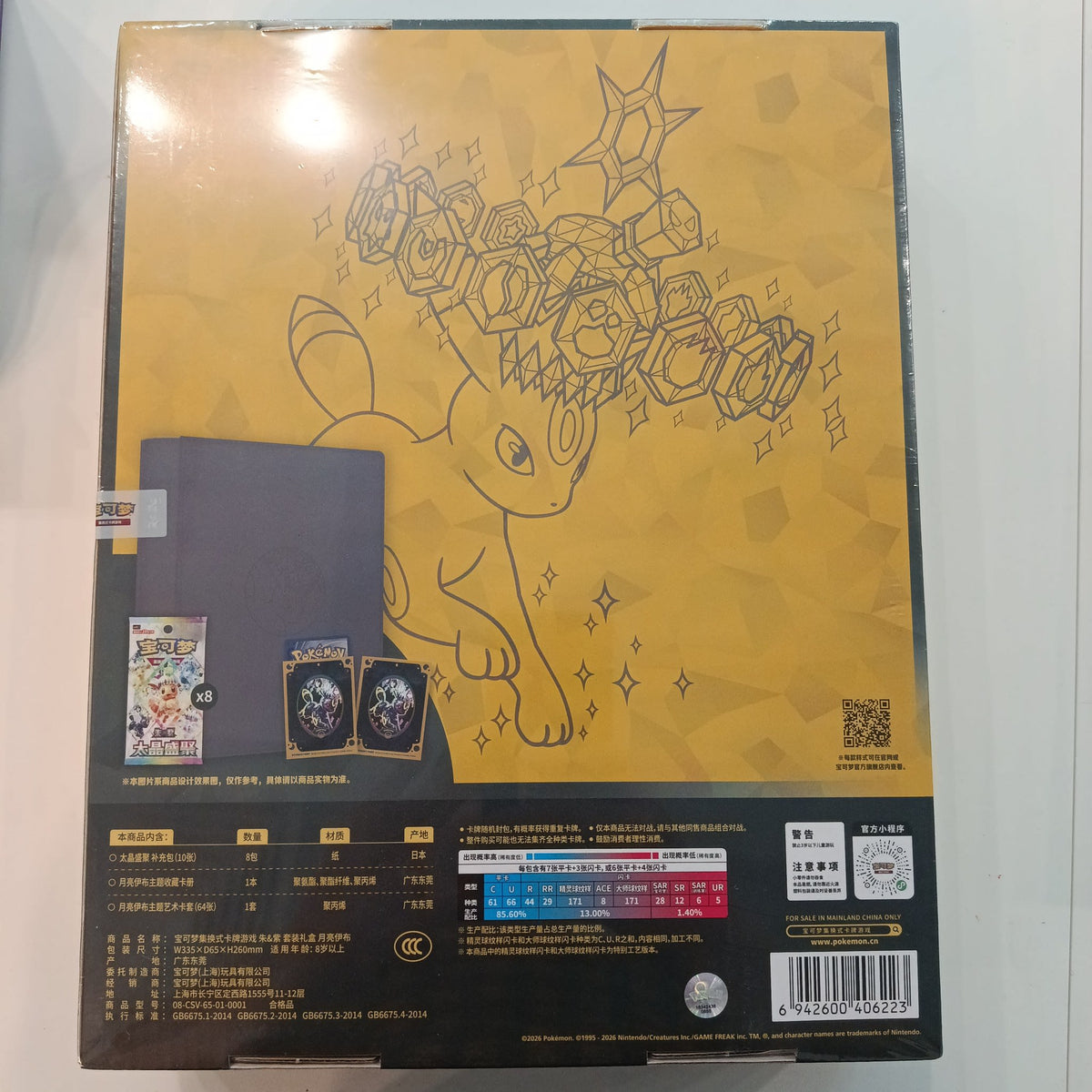 2025 Pokemon Scarlet & Violet Umbreon - view 2