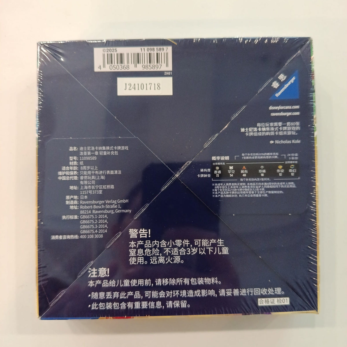 2025 Disney Lorcana 泼墨第一章 (The First Chapter – Chinese Edition) - view 2