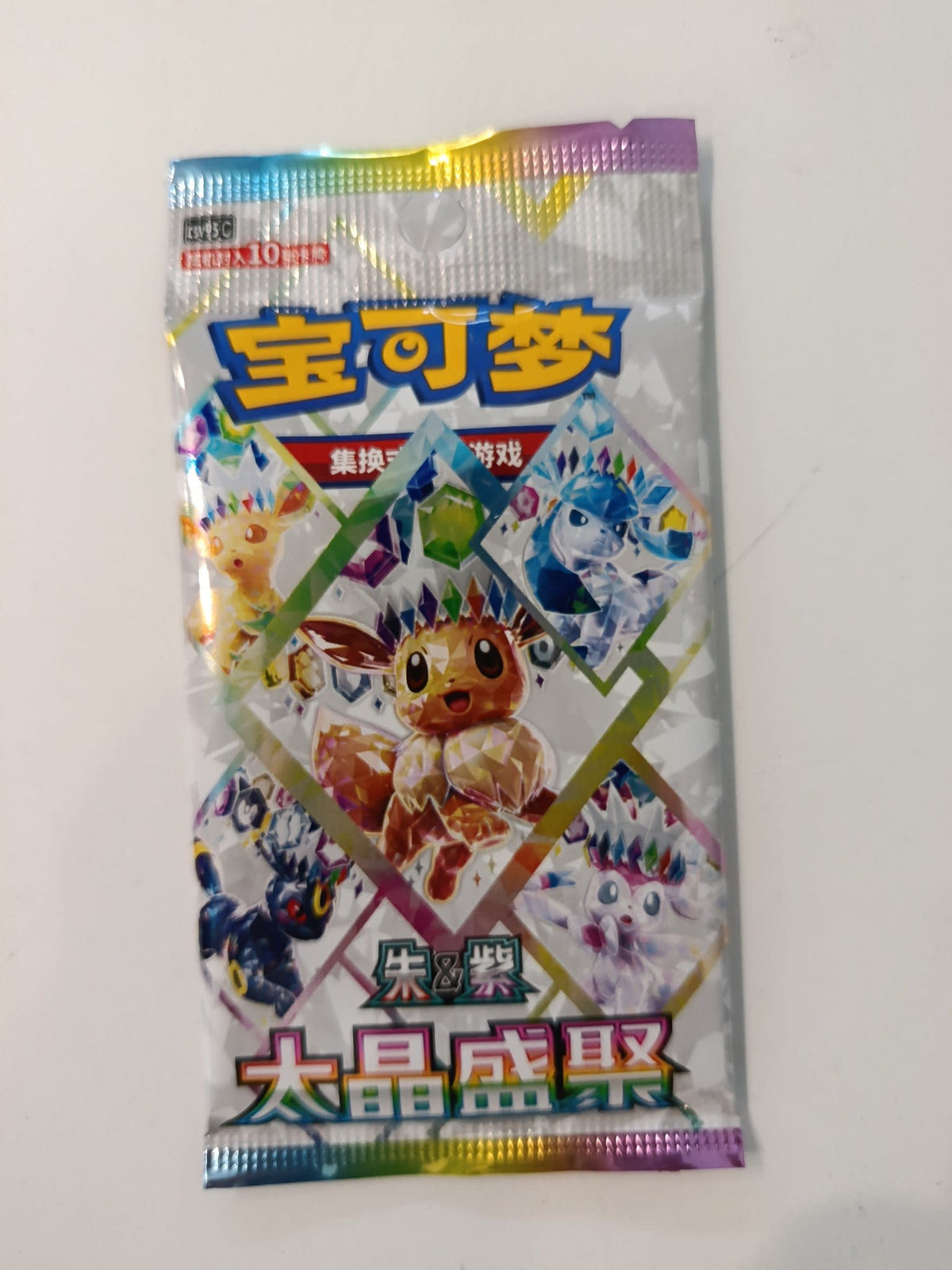Pokemon Crystallizing Illusions (sv8a / 大晶成聚) Eevee Booster Pack 2024 (Chinese)