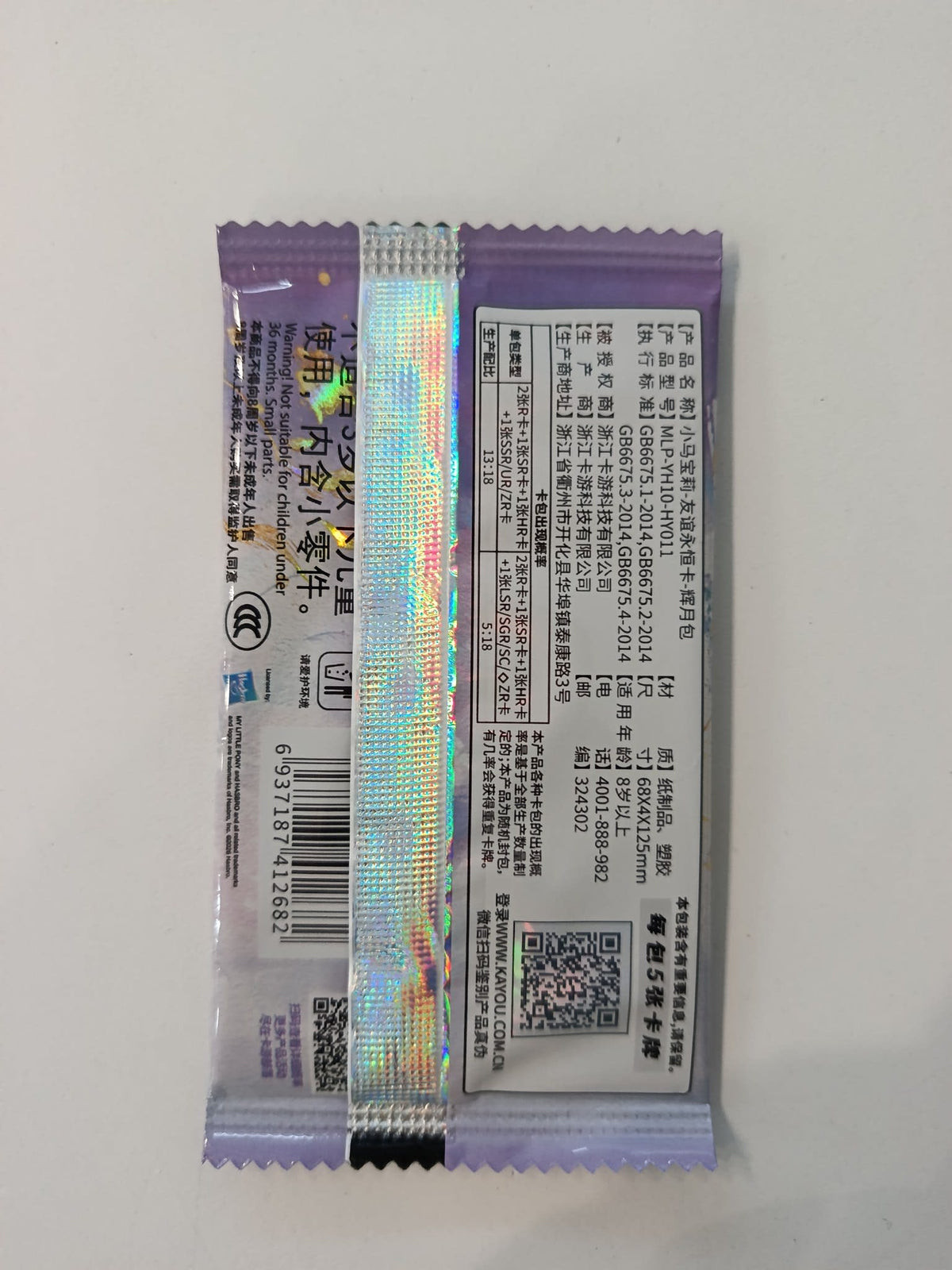 My Little Pony 小马宝莉 友谊永恒卡 Rarity Booster Pack (Chinese) - view 2