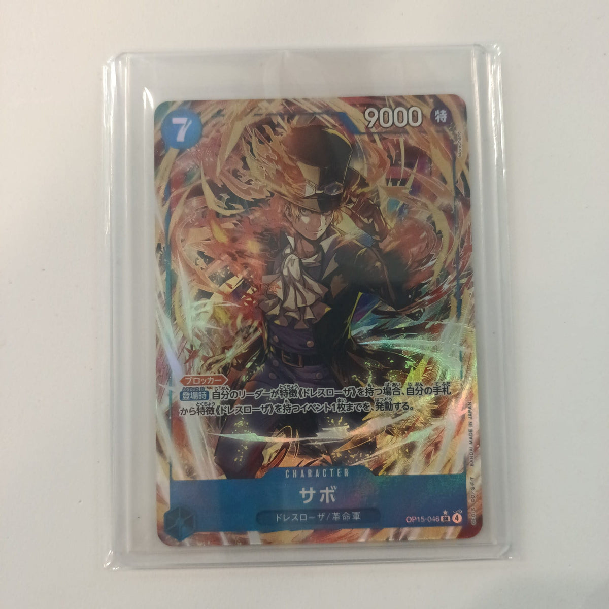 2025 Bandai One Piece Card Game Character Sabo Alternate Art / Holo #OP15-046