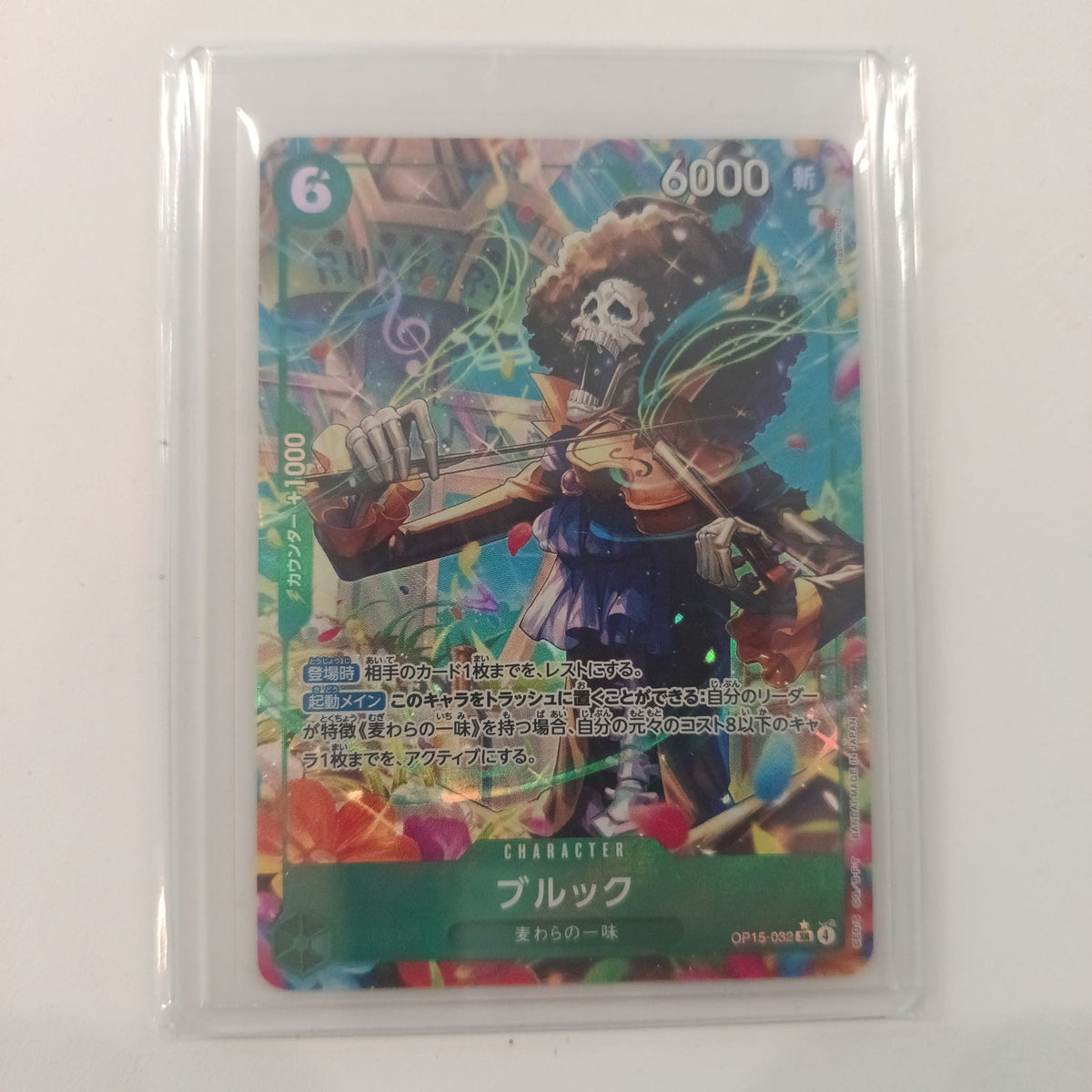 2024 Bandai OP15 Character Brook Super Rare Alternate Art #OP15-032