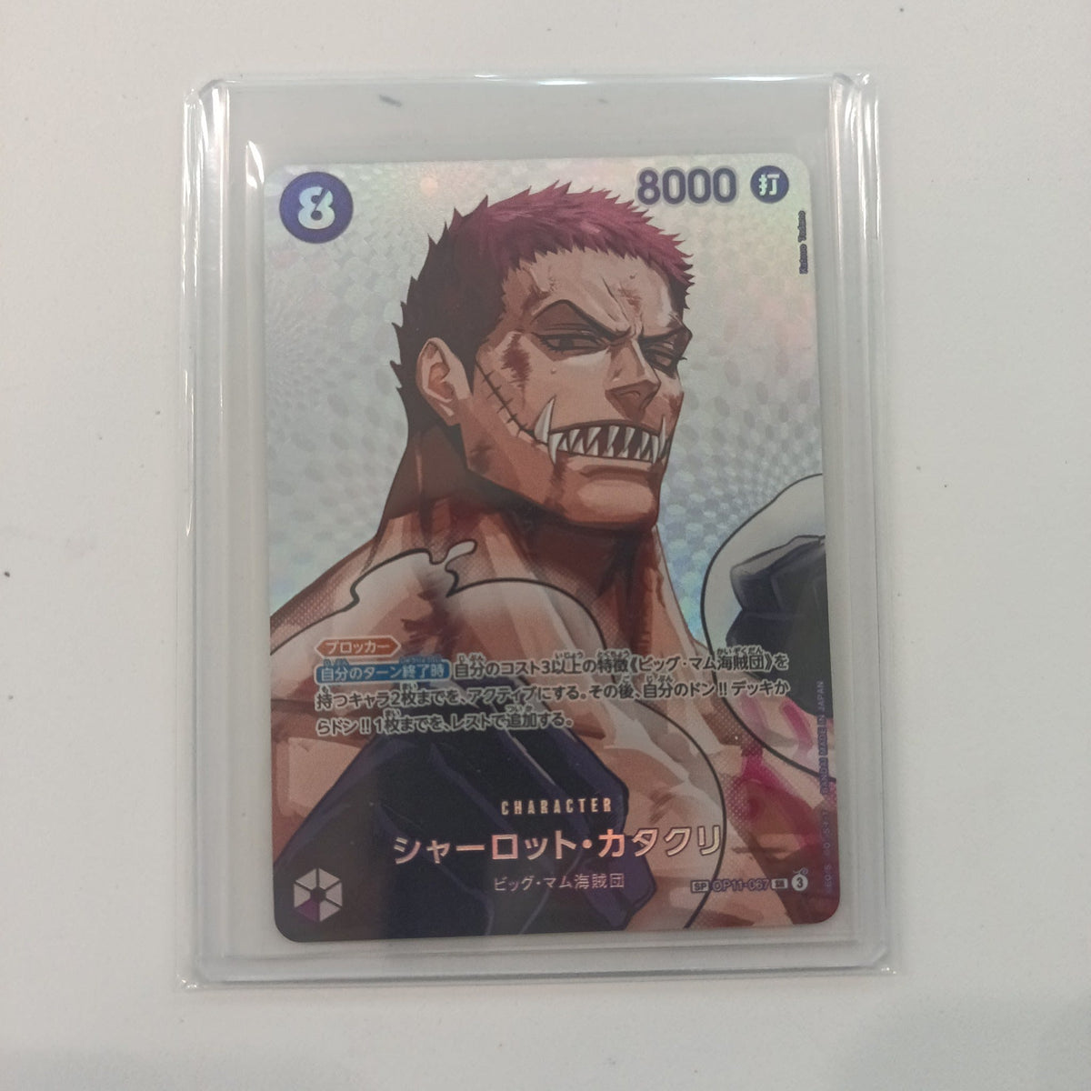 2025 Bandai One Piece Card Game CHARACTER Charlotte Katakuri Secret Rare (Alternate Art Ho