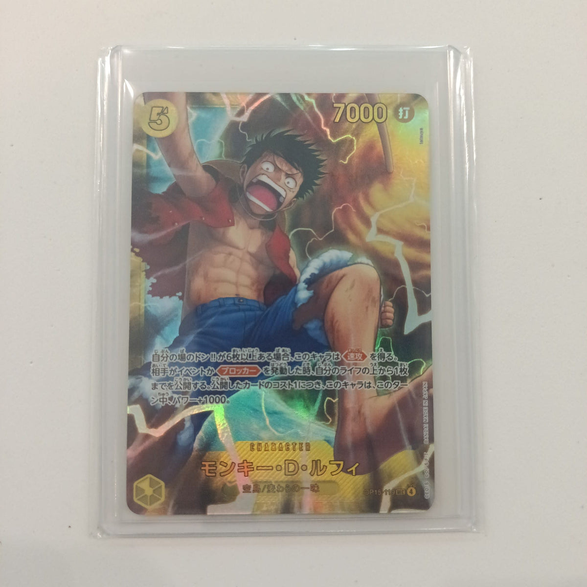 2024 Bandai One Piece Card Game CHARACTER Monkey D. Luffy Alternate Art / Special Illustra