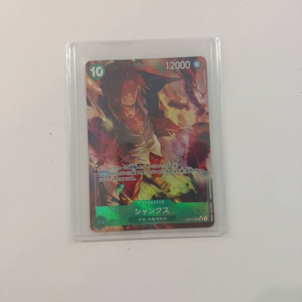 Bandai One Piece Card Game SR Shanks #022