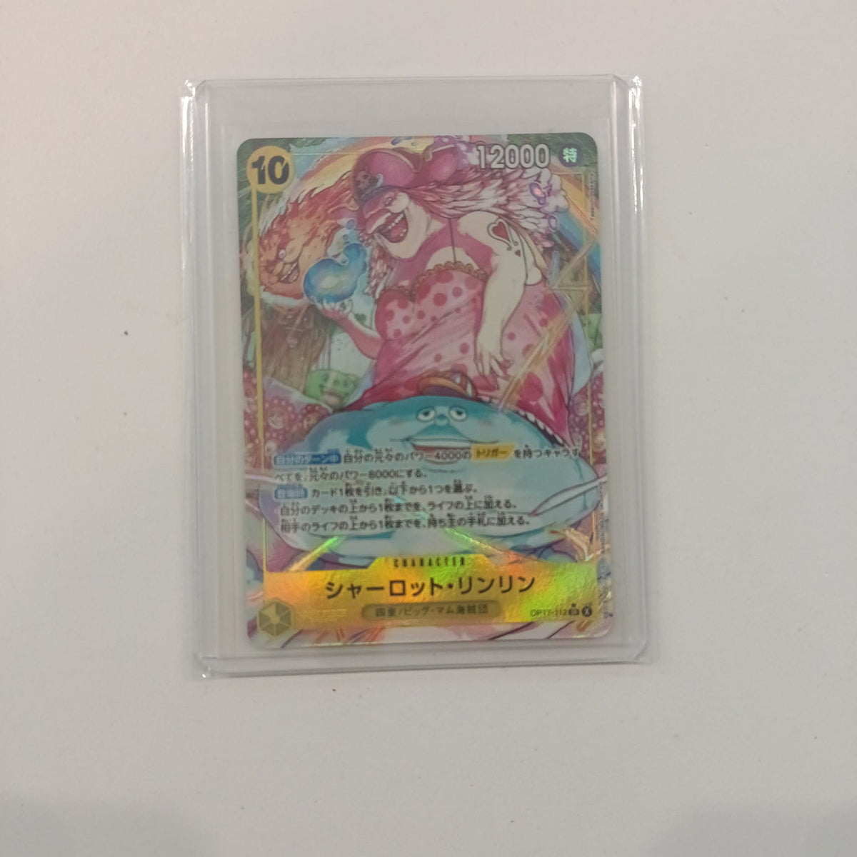 Bandai One Piece Card Game CHARACTER Charlotte Linlin (Big Mom) Special Art (SEC/Alternate