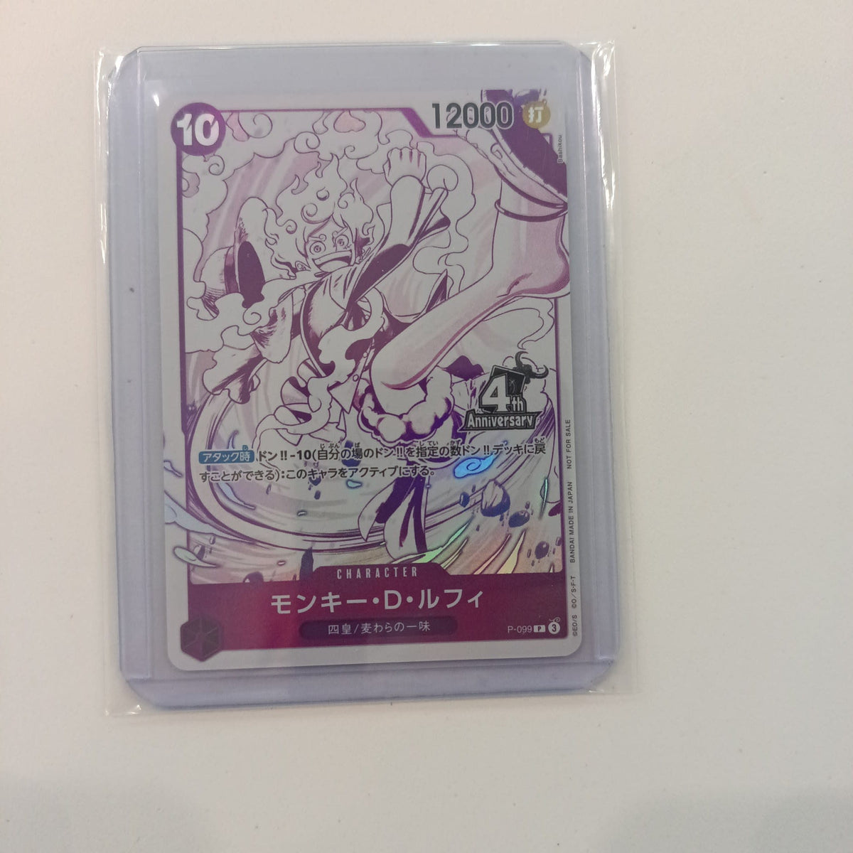 2024 Bandai One Piece Card Game 4th Anniversary Monkey D. Luffy Alternate Art Holo #P-099