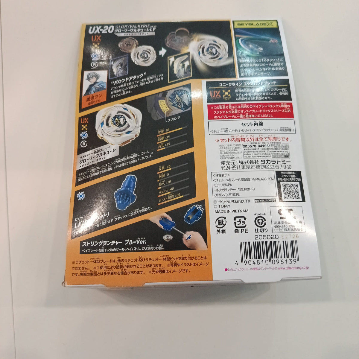 2024 Beyblade X Beyblade X UX (Expand) Series Glory Valkyrie LF - view 2