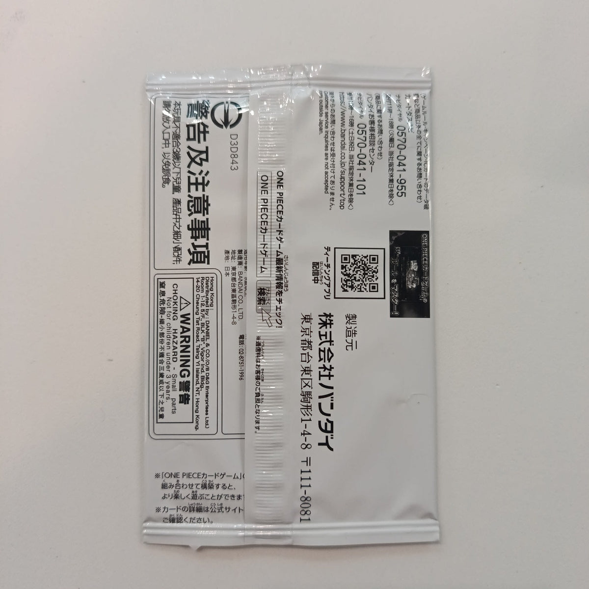 2024 One Piece Card Game 4th Anniversary Yonko Treasure Get Campaign Pack Monkey D. Luffy - view 2