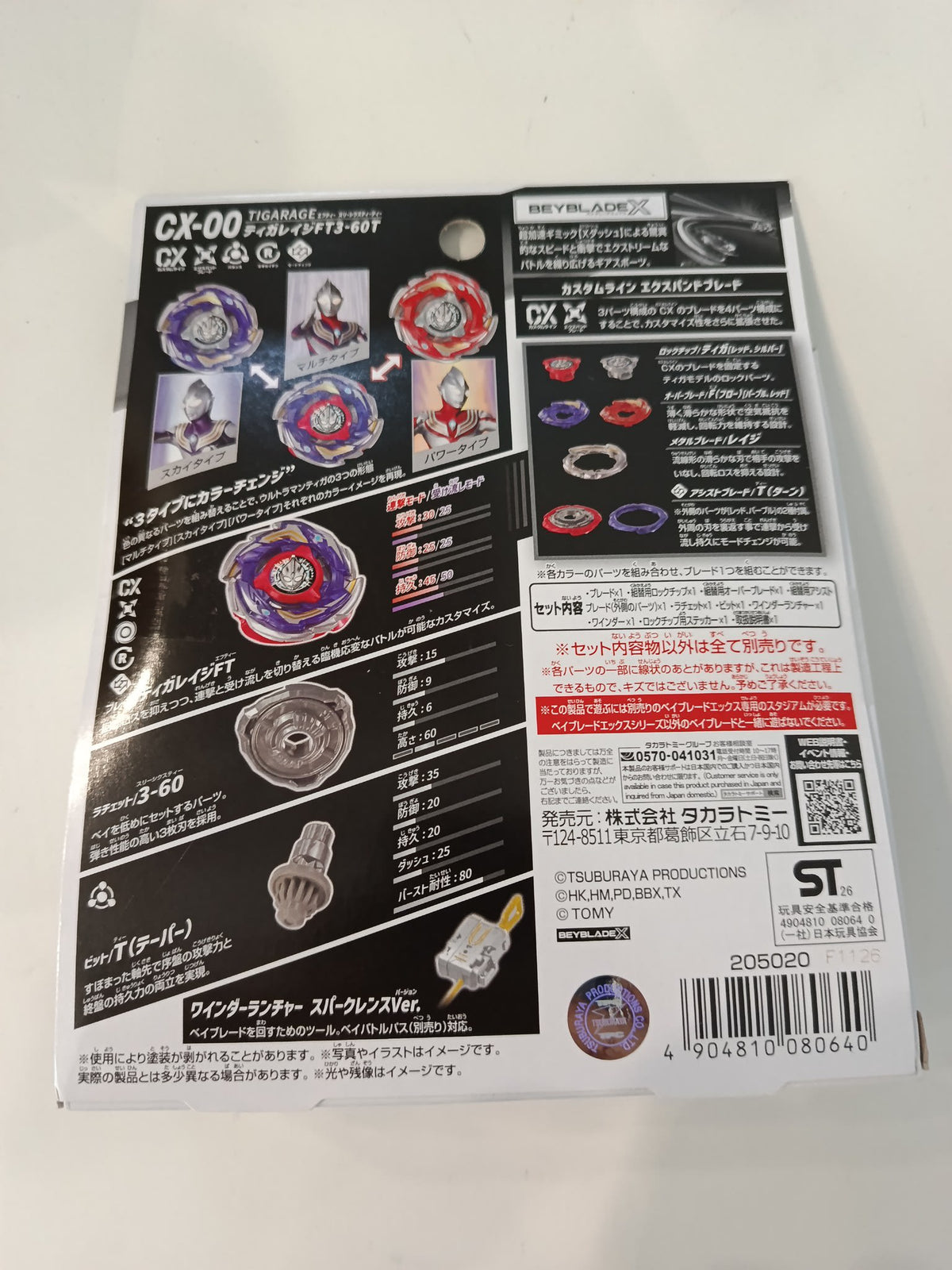 Beyblade X Beyblade X B-4 Limited Tigarage FT3-60T (CX-00) Ultraman Tiga Collaboration - view 2
