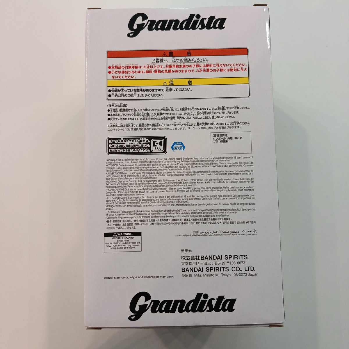 Banpresto Grandista Grandista Kaneki Ken - view 2
