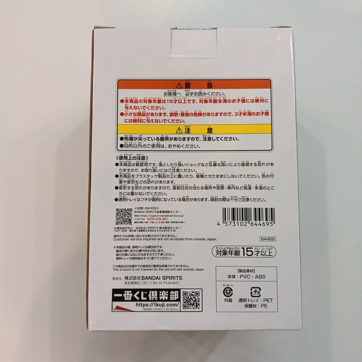 Ichiban Kuji One Piece Mirai Shima Egghead - view 2