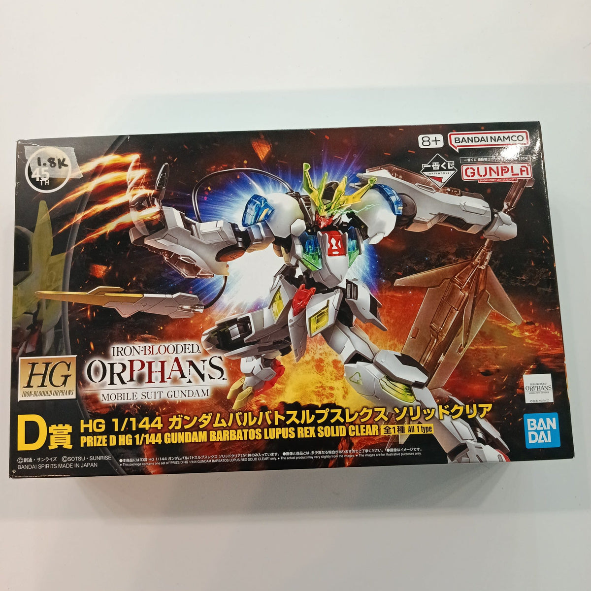 2023 Gunpla HG Iron-Blooded Orphans Gundam Barbatos Lupus Rex (Solid Clear)