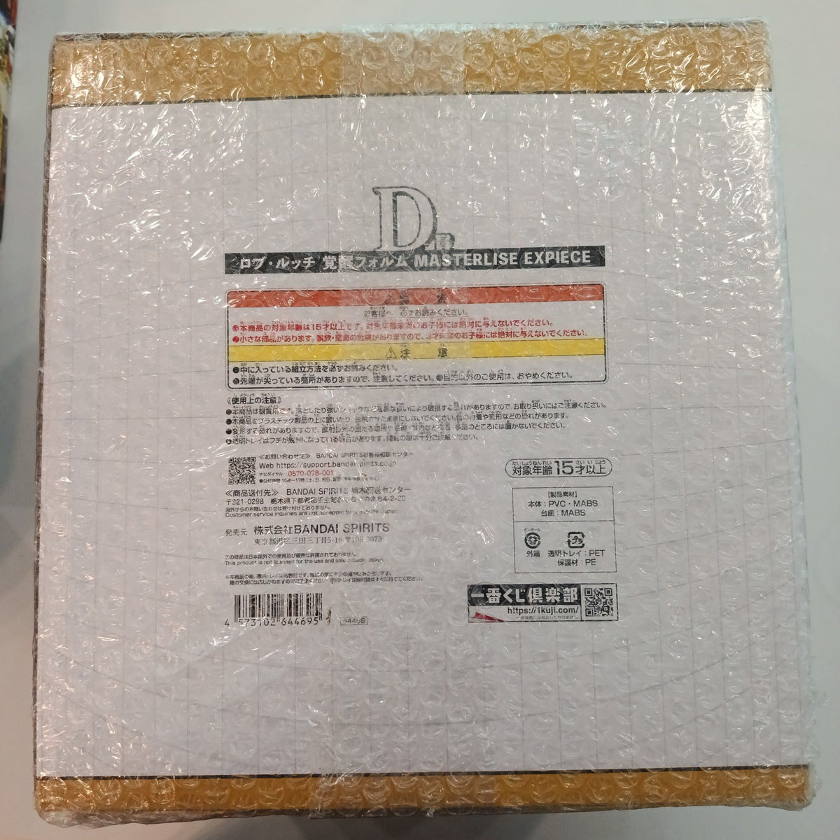 Bandai Spirits Ichiban Kuji Masterlise Expiece Rob Lucci (Awakened Form) - view 2
