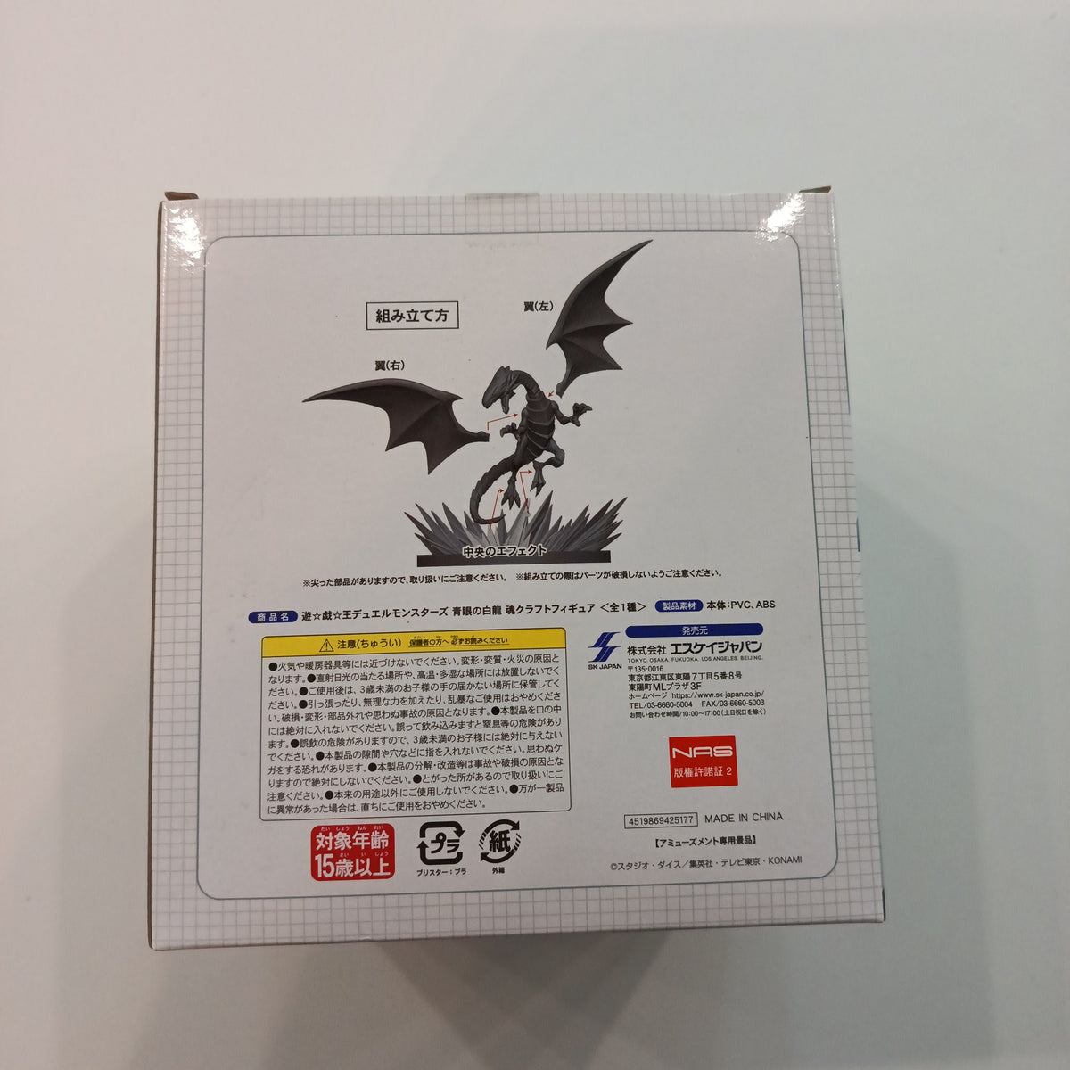 Yu-Gi-Oh Duel Monsters 魂クラフト (Tamashii Craft) Figure Blue-Eyes White Dragon - view 2
