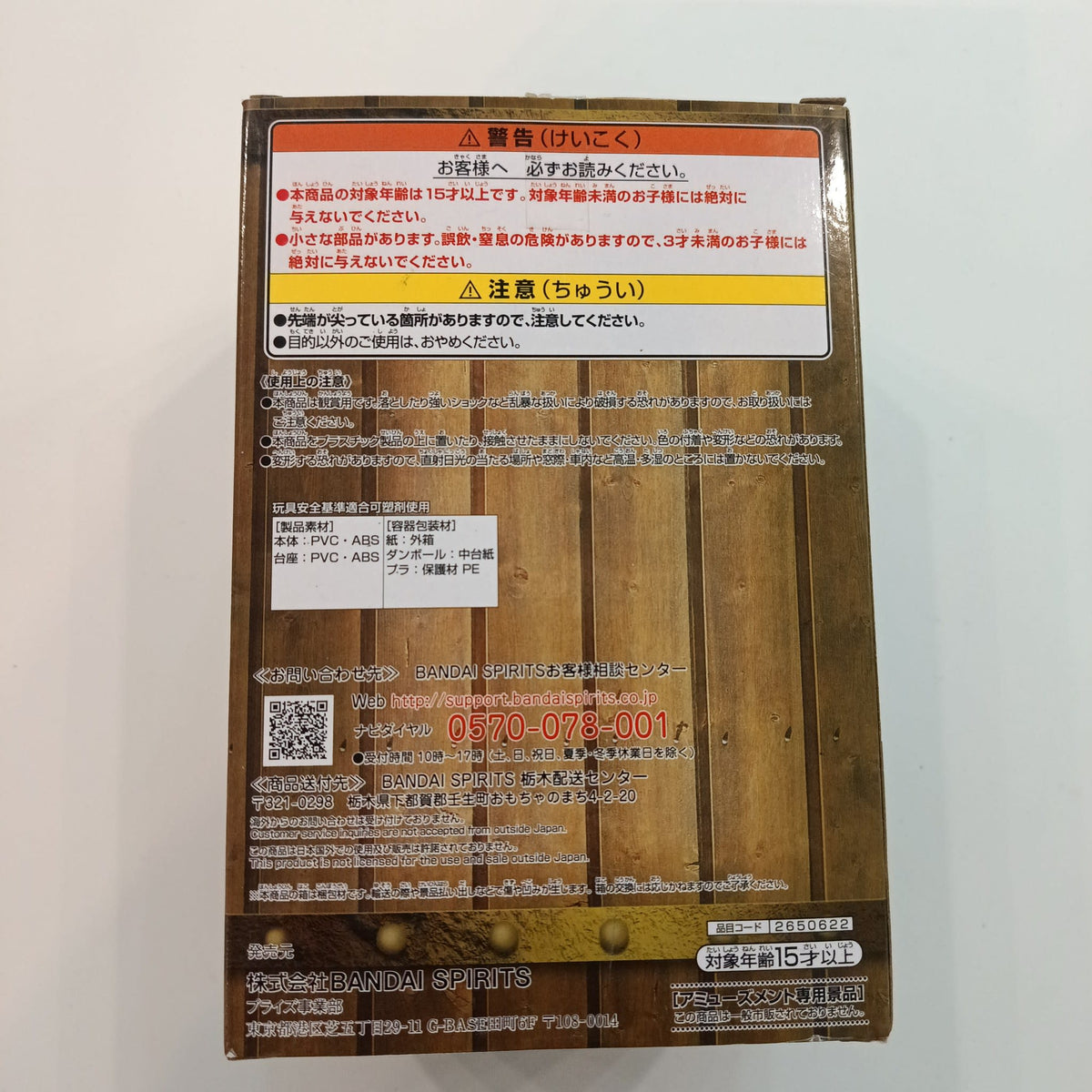 One Piece WCF (World Collectable Figure) Log Stories Monkey D. Luffy vs King of the Inshor - view 2