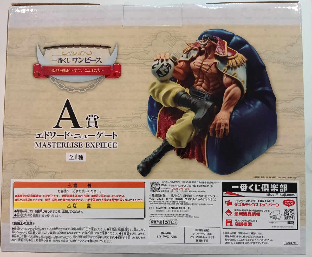Ichiban Kuji Masterlise Expiece Edward Newgate (Whitebeard) - view 2