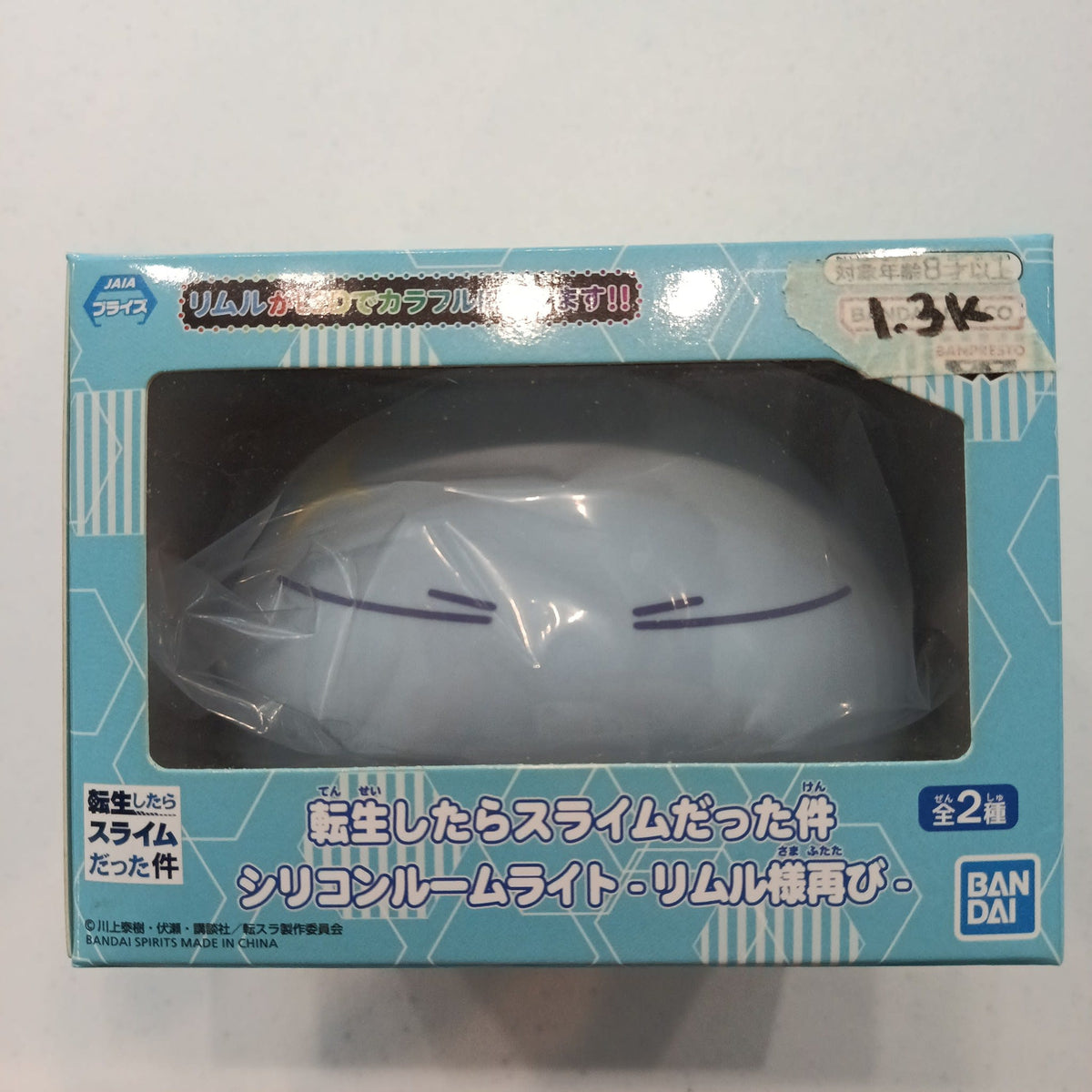 Bandai That Time I Got Reincarnated as a Slime (転生したらスライムだった件) Rimuru Tempest (Slime Form)