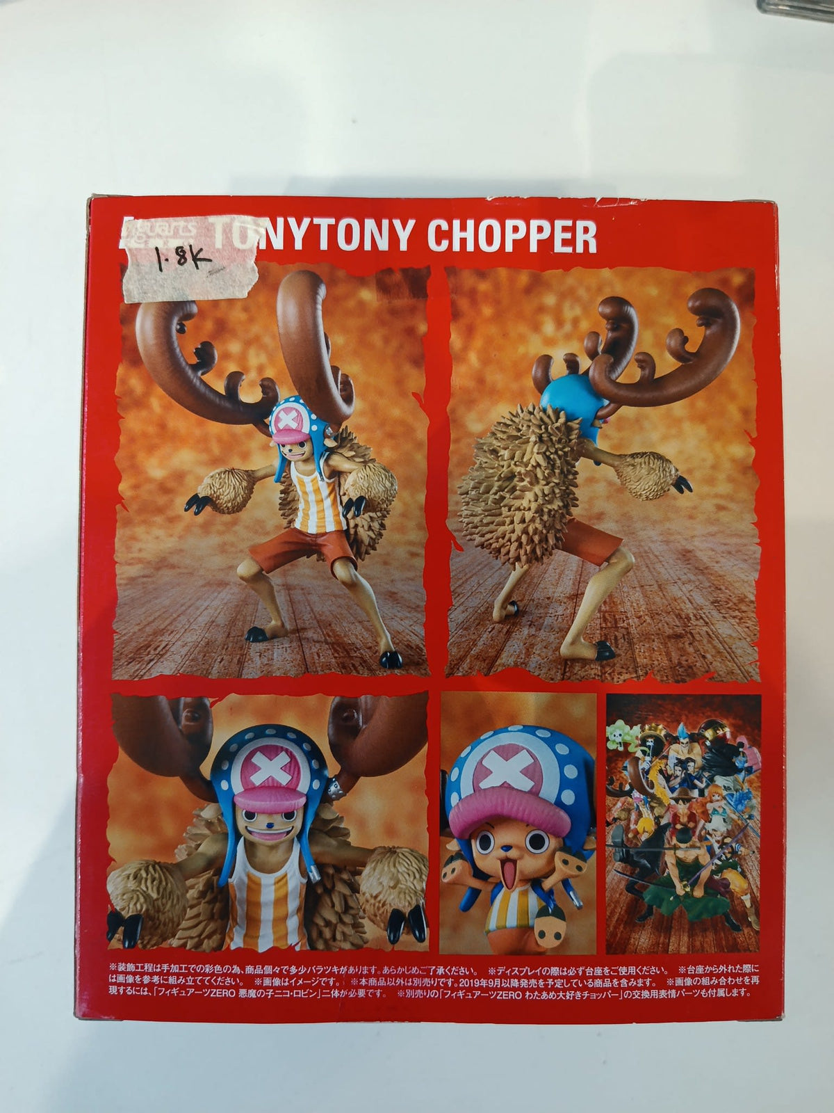 Figuarts ZERO One Piece Tony Tony Chopper (Horn Point Ver.) - view 2