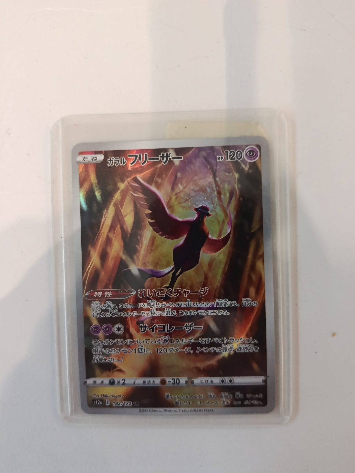 Pokemon Galarian Articuno s12a #102/172 2022 (Japanese) 102/172