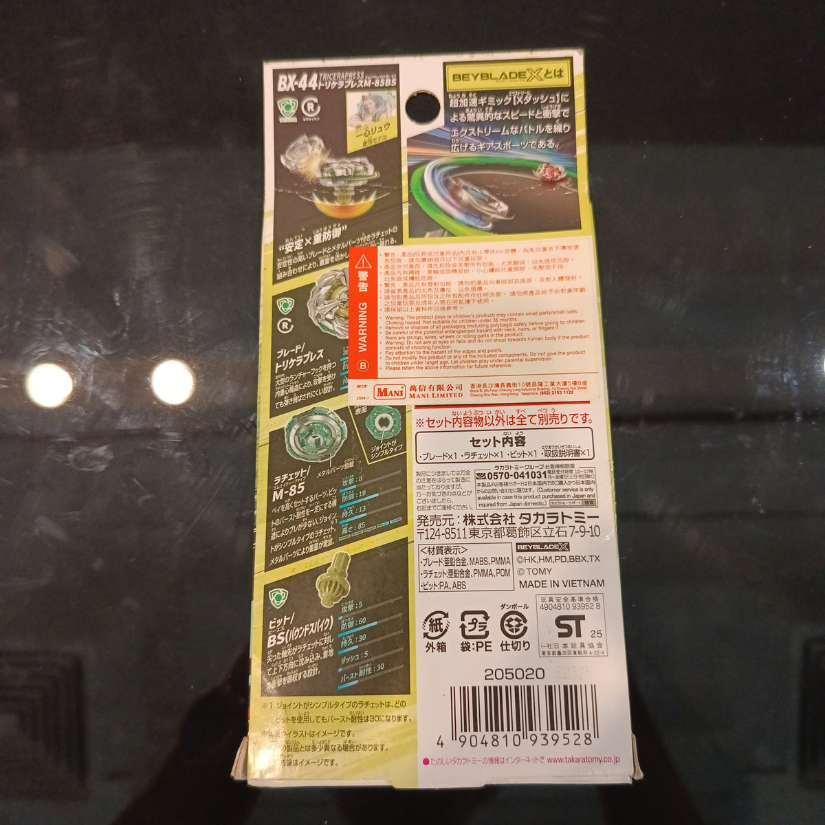 Beyblade X BX-44 Booster Tricerapress M-85BS - view 2