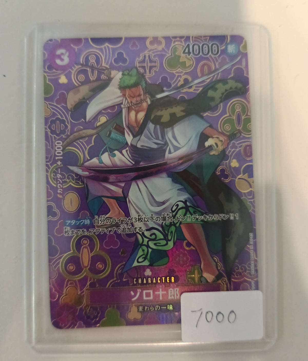 One Piece Zorojuro OP-05 Awakening of the New Era #OP05-118 2023 (Japanese)